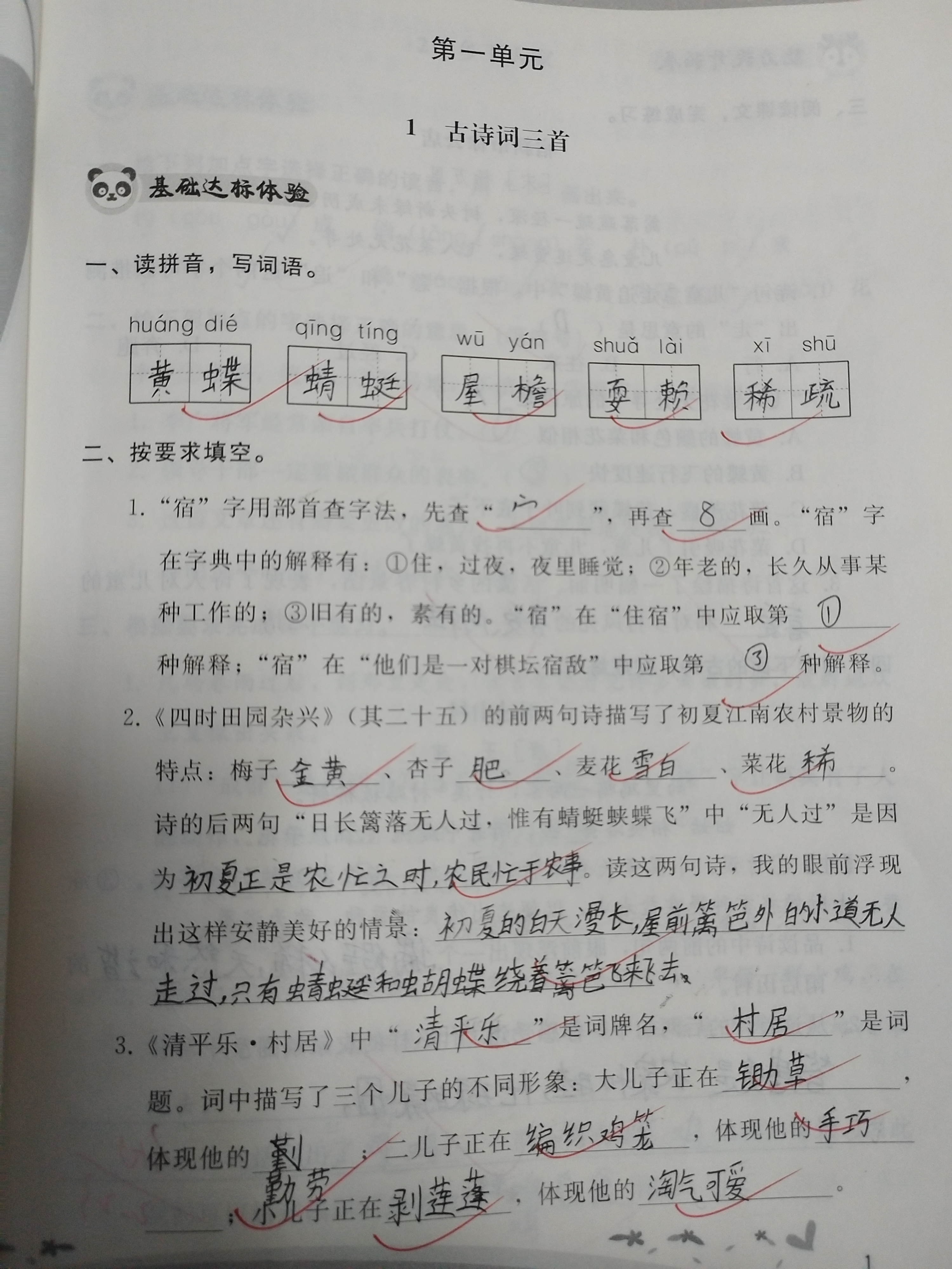 阮文涛语文学习辅导优秀作业
